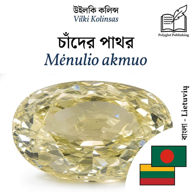Mėnulio akmuo