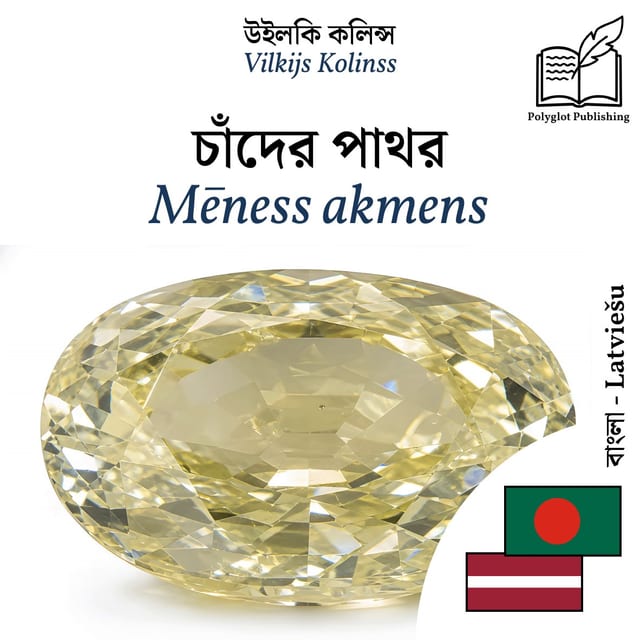 Mēness akmens
