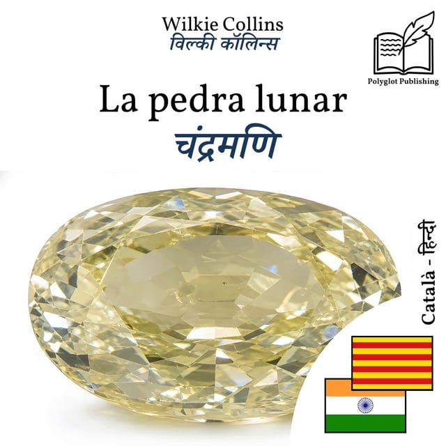 चंद्रमणि