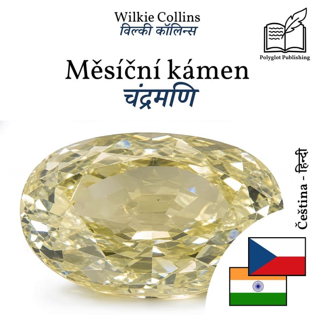 चंद्रमणि