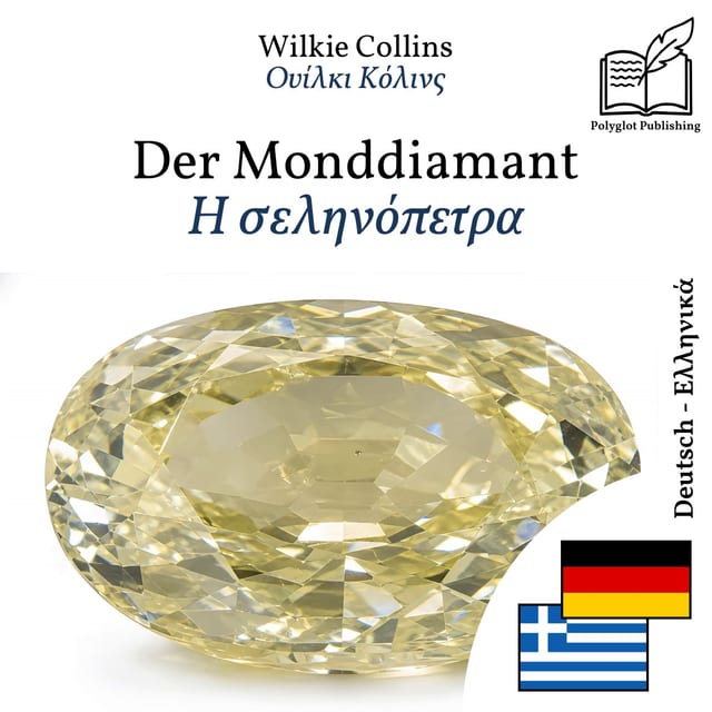 Η σεληνόπετρα