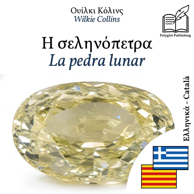 La pedra lunar