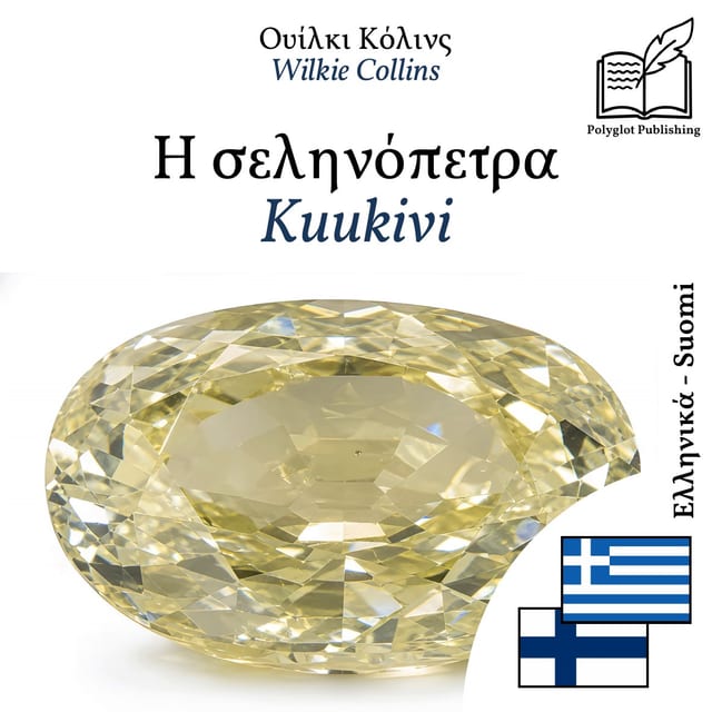 Kuukivi