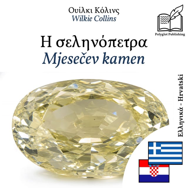 Mjesečev kamen