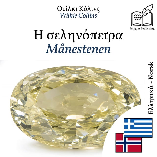 Månestenen