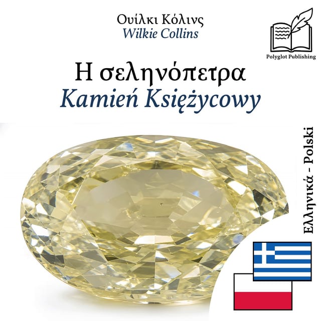 Kamień Księżycowy