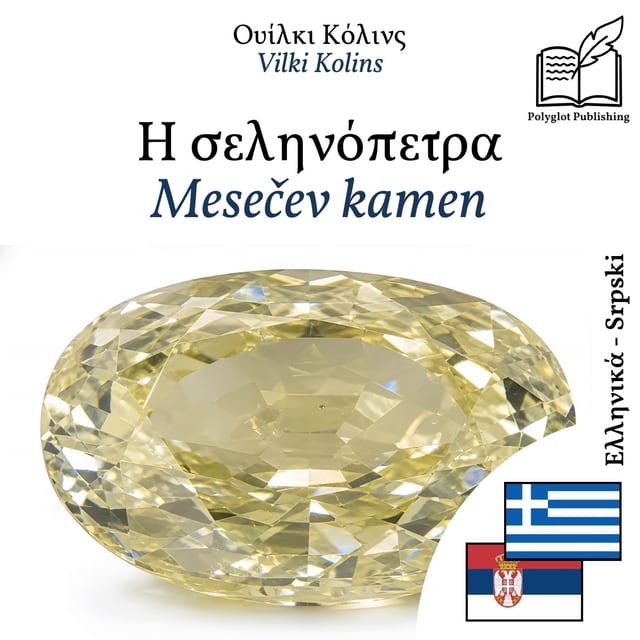 Mesečev kamen