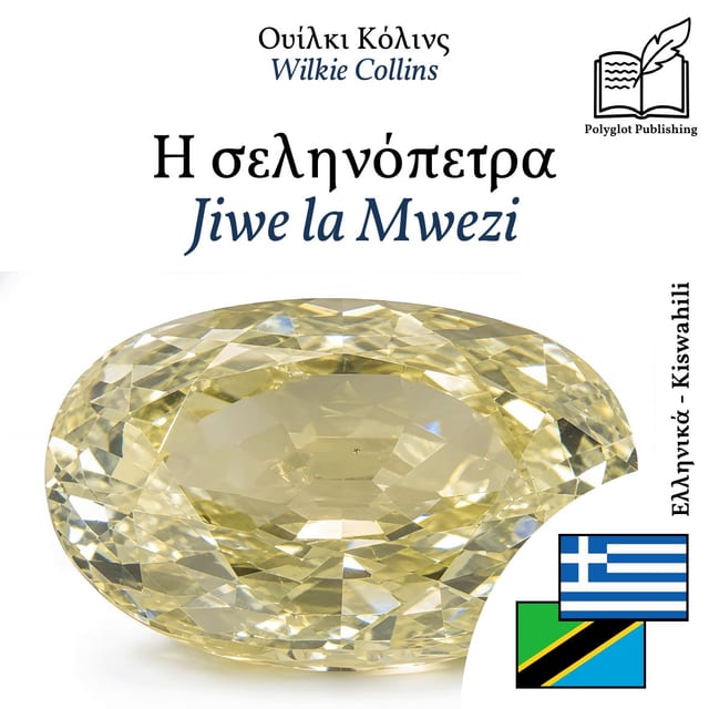 Jiwe la Mwezi