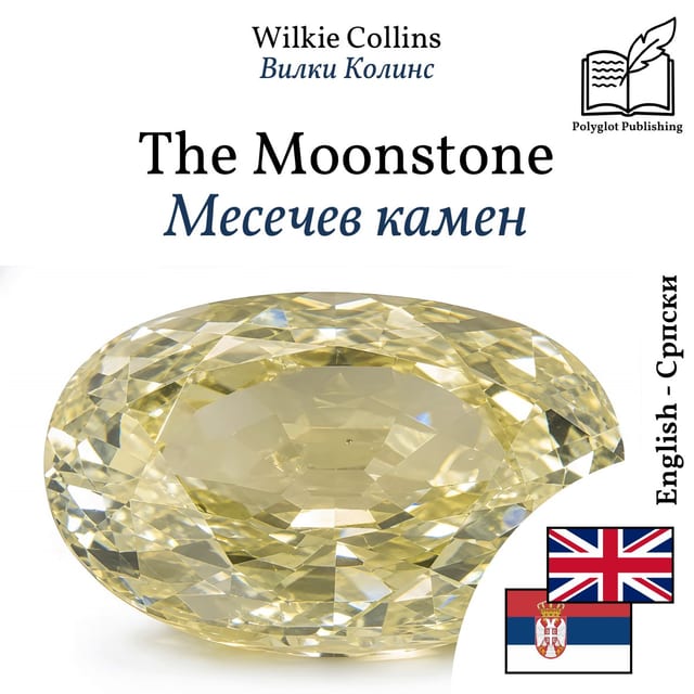 Месечев камен