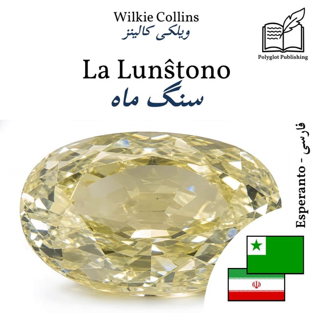 سنگ ماه