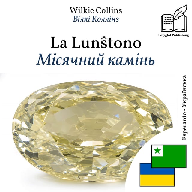 Місячний камінь