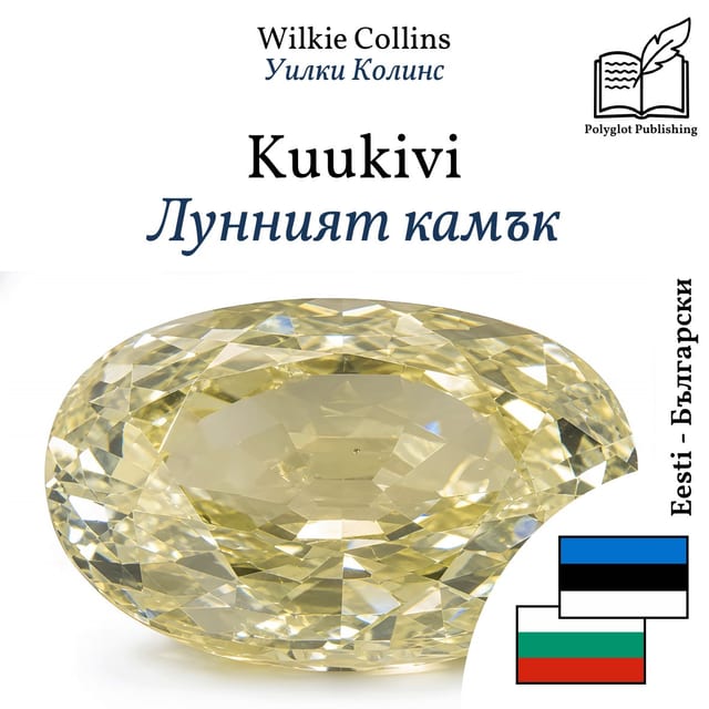 Лунният камък