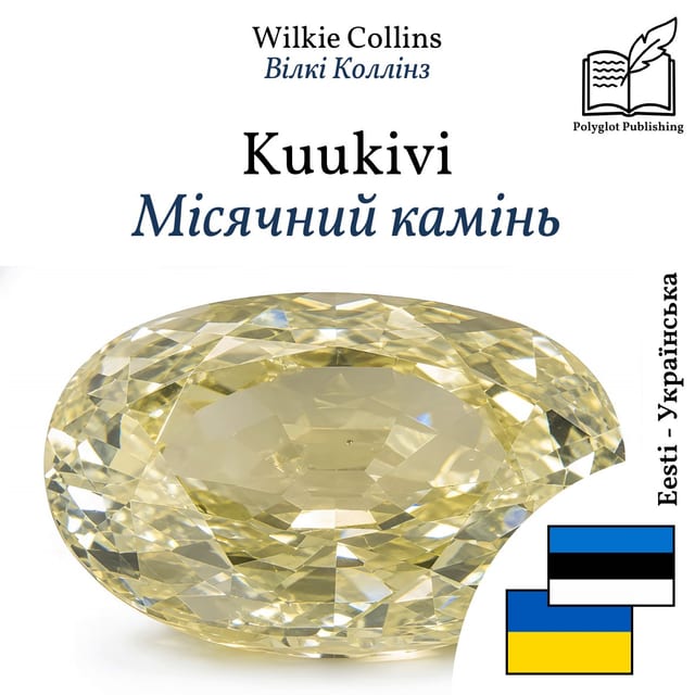 Місячний камінь