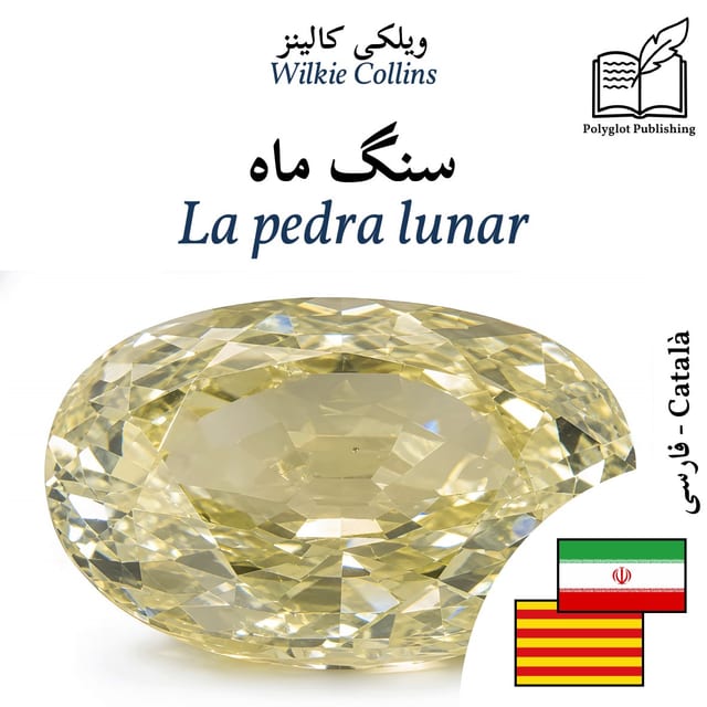 La pedra lunar