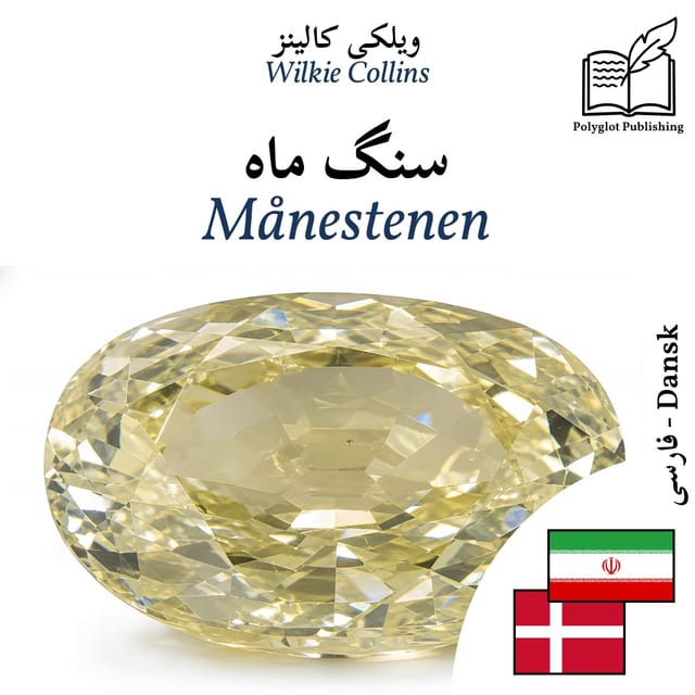 Månestenen
