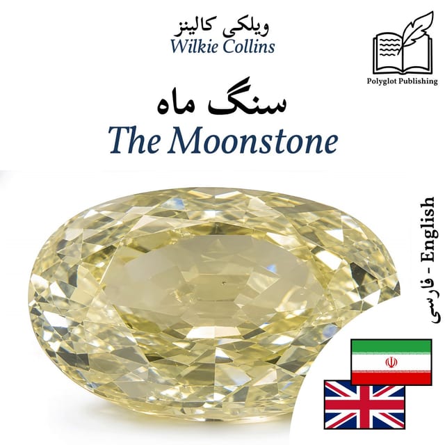 The Moonstone