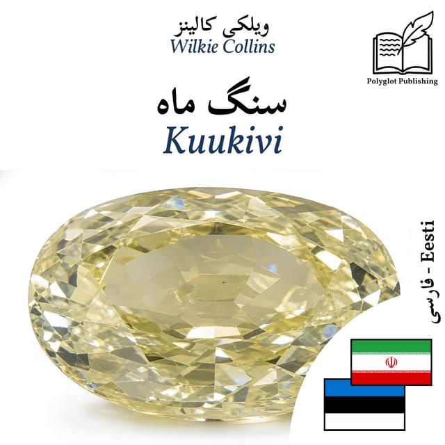 Kuukivi
