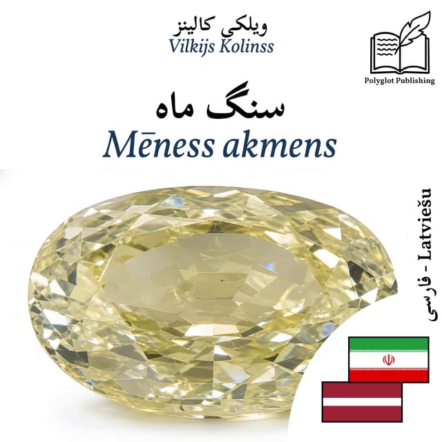 Mēness akmens