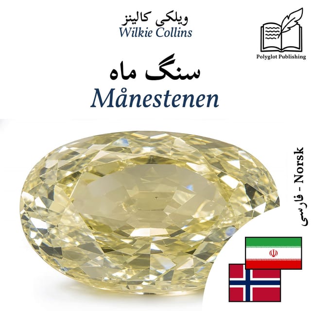 Månestenen
