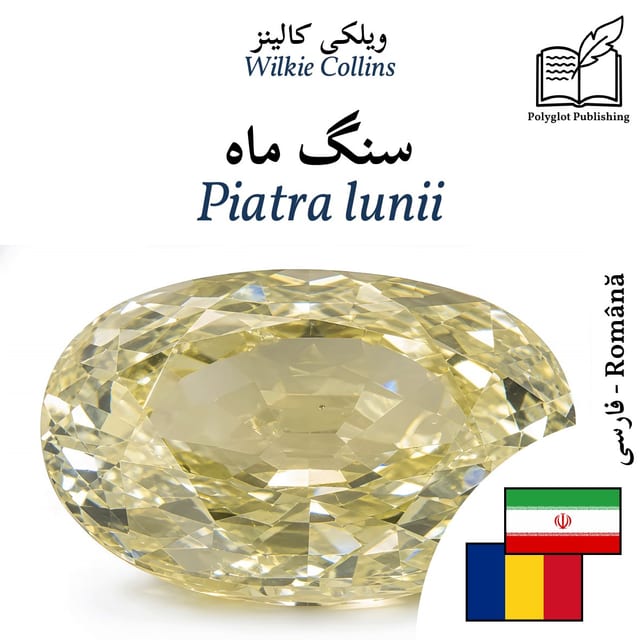 Piatra lunii