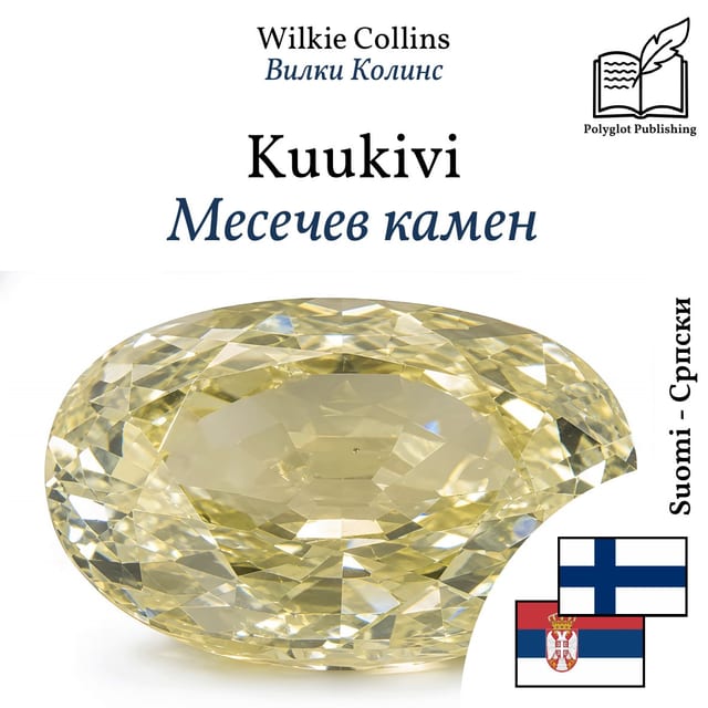 Месечев камен