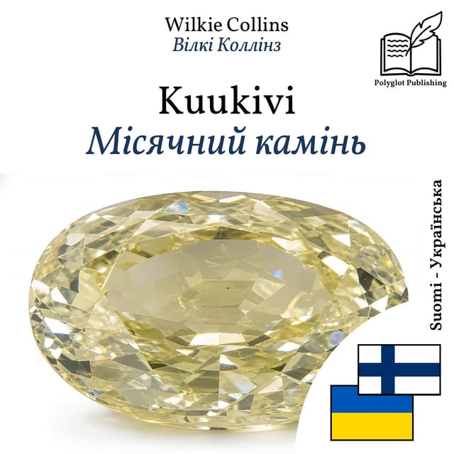 Місячний камінь