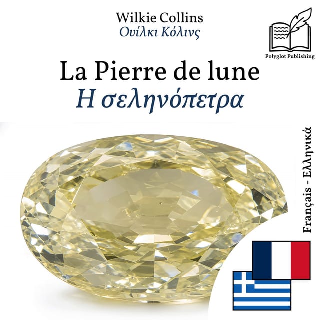 Η σεληνόπετρα