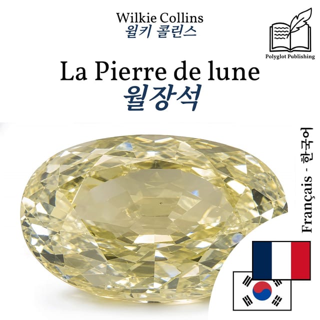 월장석