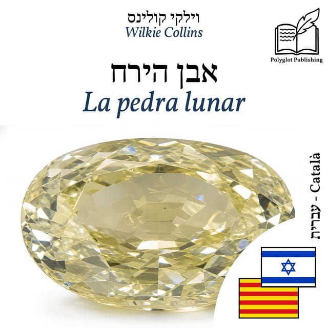 La pedra lunar
