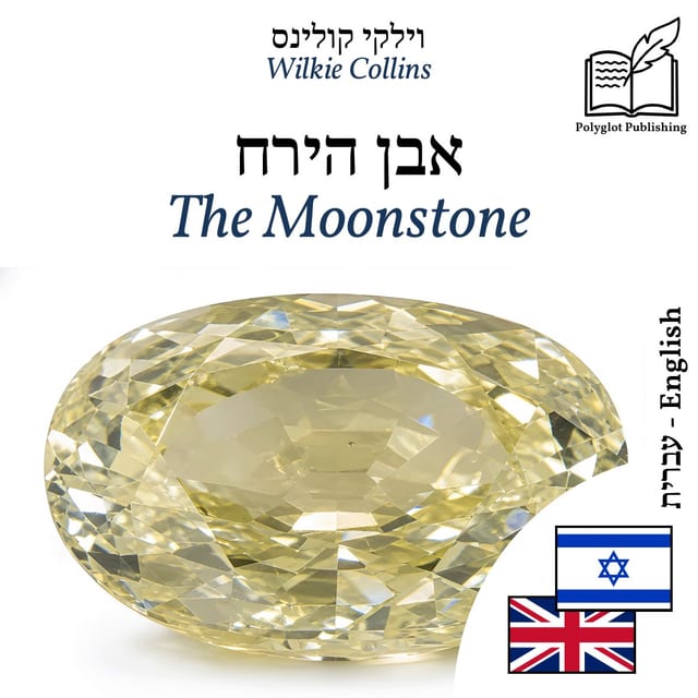 The Moonstone