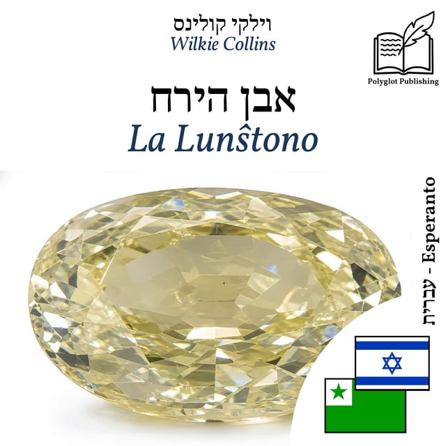 La Lunŝtono