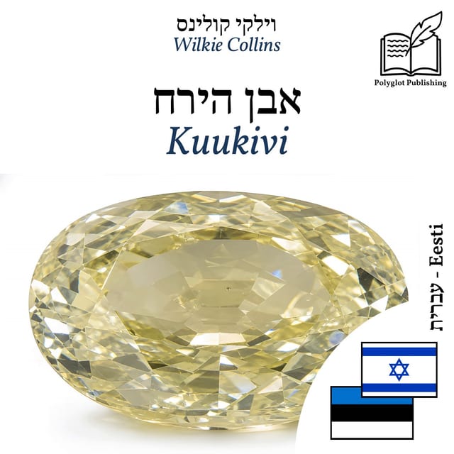 Kuukivi