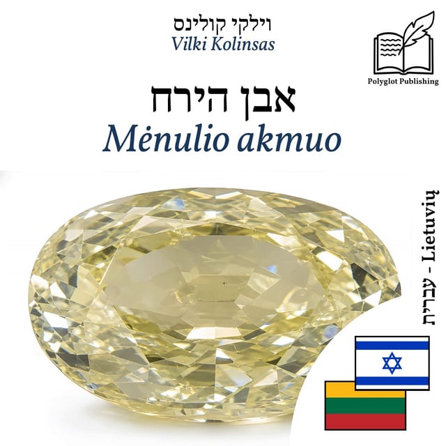 Mėnulio akmuo