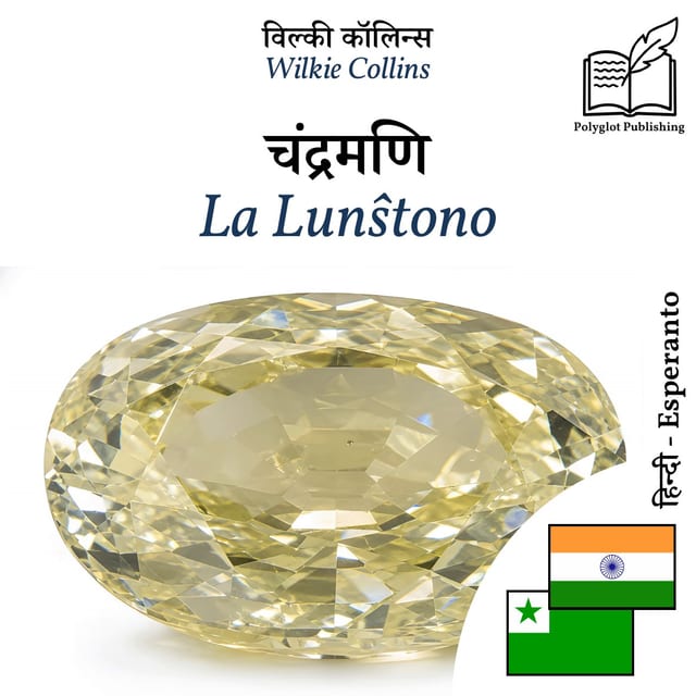La Lunŝtono