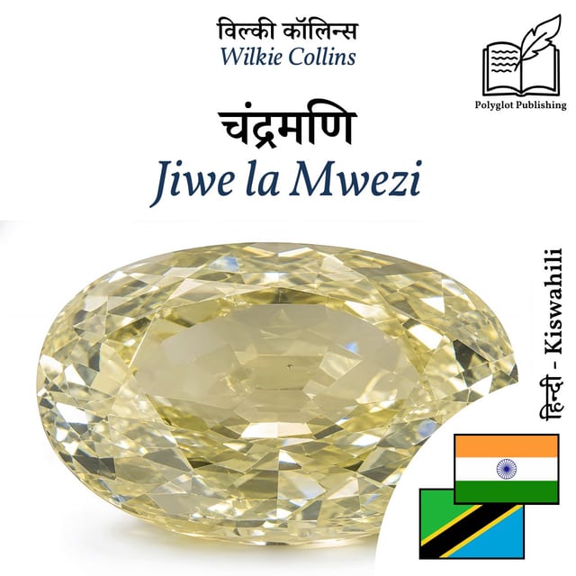 Jiwe la Mwezi