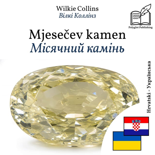 Місячний камінь