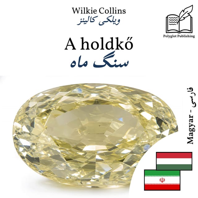 سنگ ماه