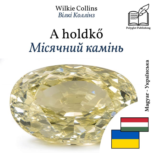 Місячний камінь