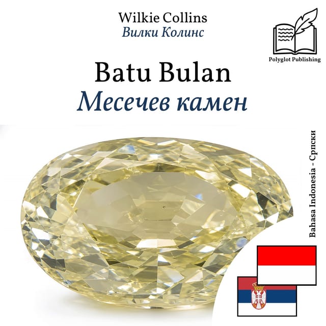 Месечев камен