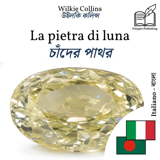 চাঁদের পাথর