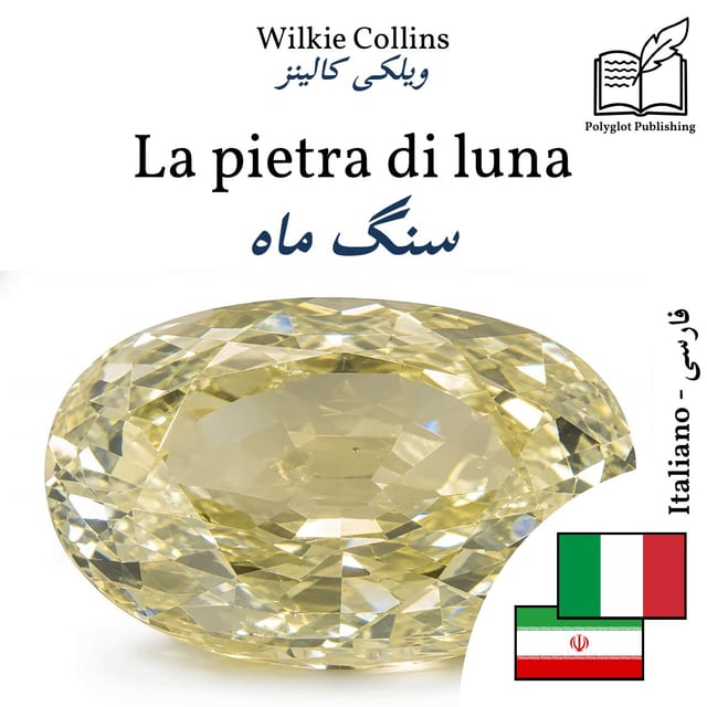 سنگ ماه