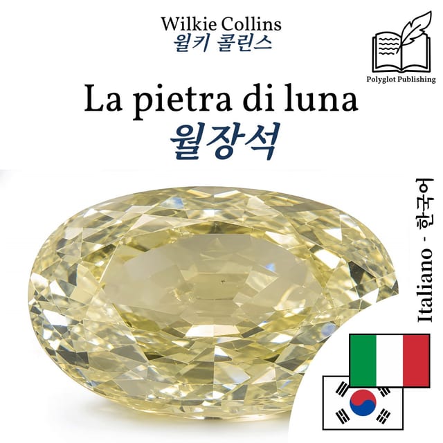 월장석