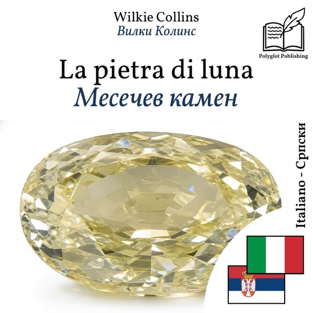 Месечев камен