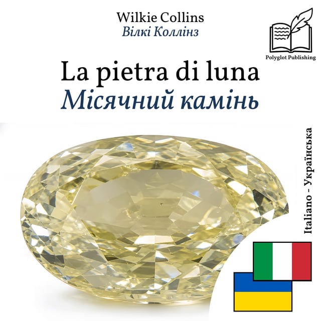 Місячний камінь