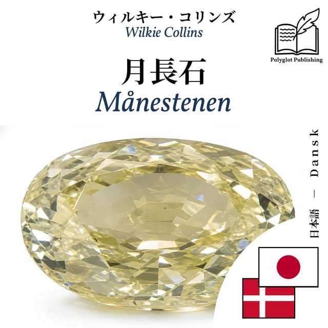 Månestenen