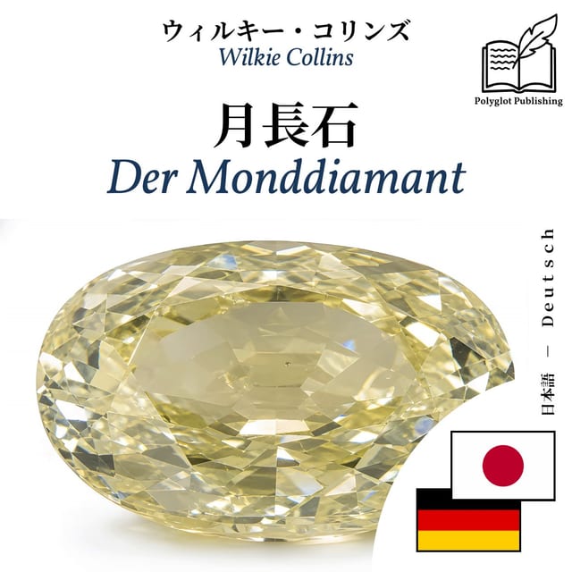 Der Monddiamant