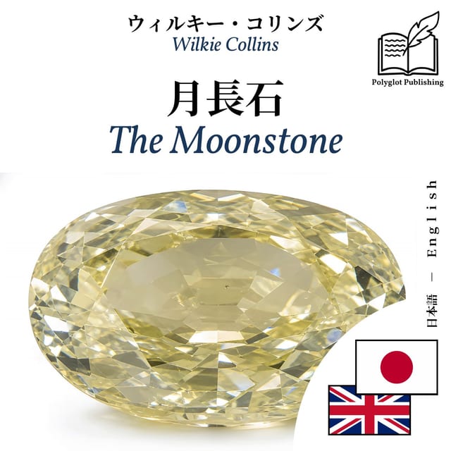 The Moonstone