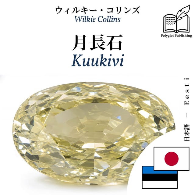 Kuukivi