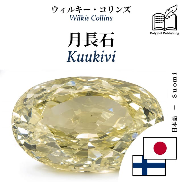 Kuukivi