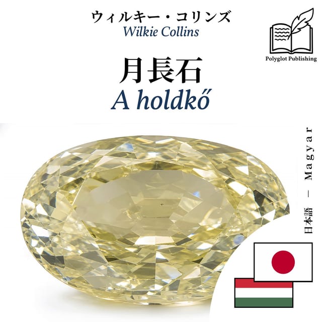 A holdkő